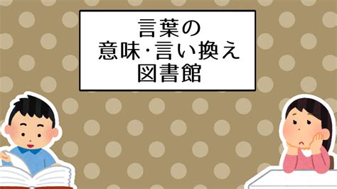 悲報（ネット用語）とは？意味や類対義語、言い換え…